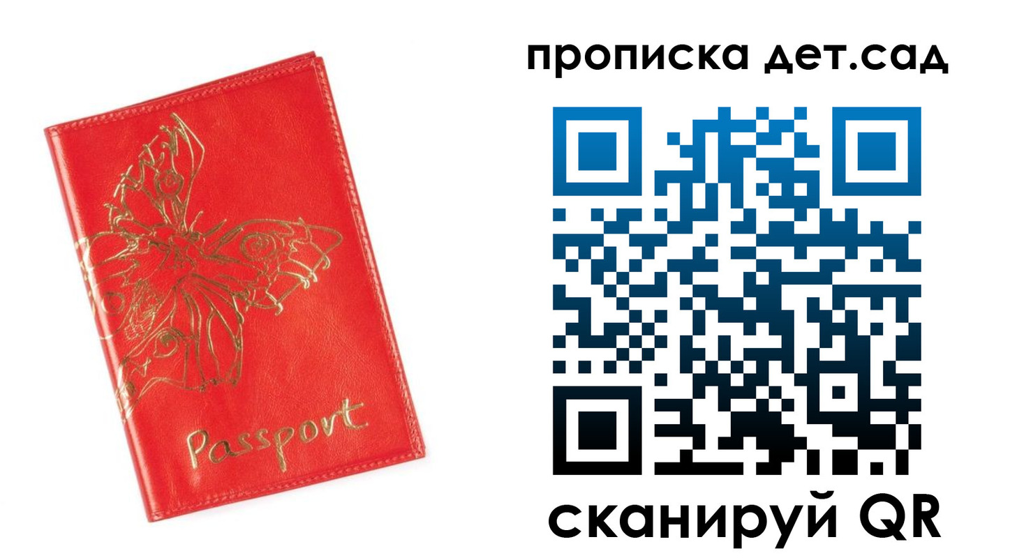 временная регистрация купить в Опочке