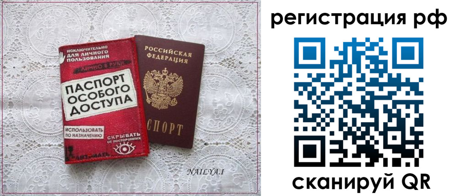 временная регистрация в Опочке