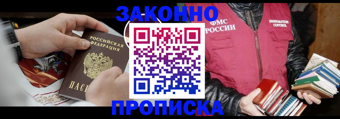 регистрация в Опочке